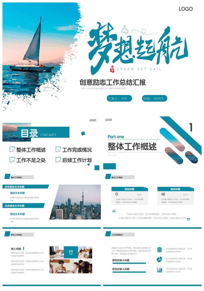 商务风红色国潮PPT模板 新中式党政机关企业年会汇报课件素材 - 第1页预览