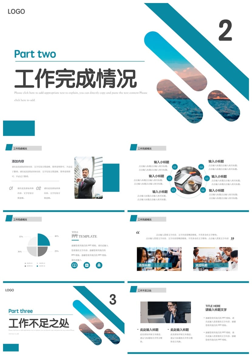 商务风红色国潮PPT模板 新中式党政机关企业年会汇报课件素材 - 第2页预览