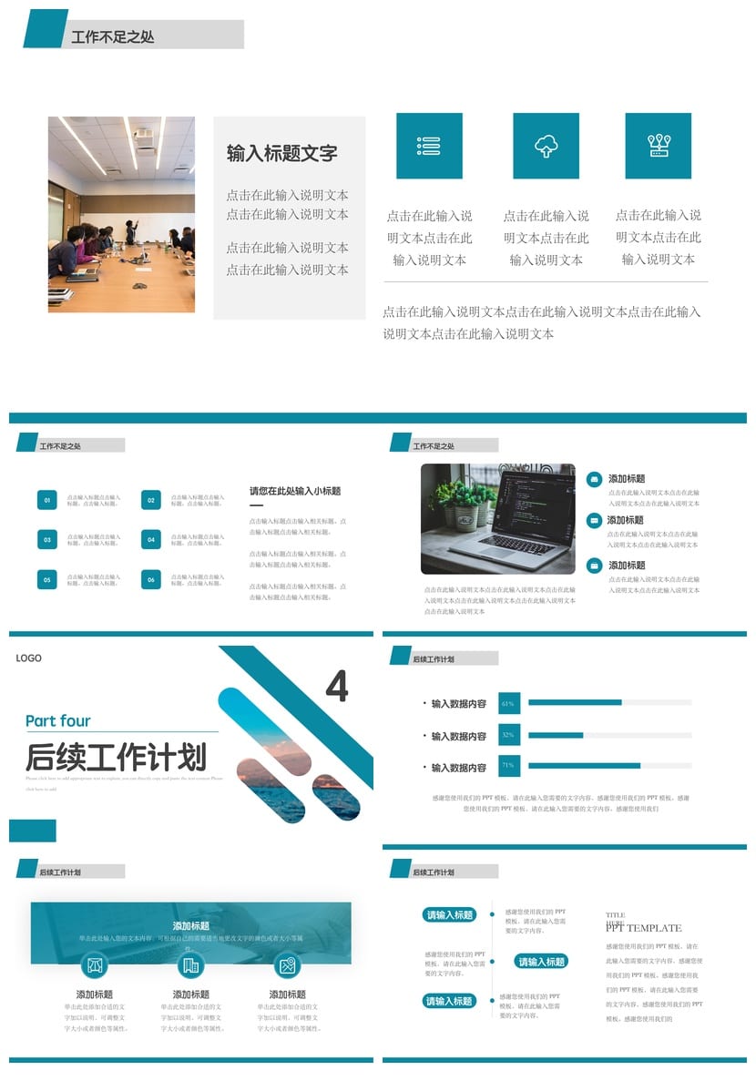 商务风红色国潮PPT模板 新中式党政机关企业年会汇报课件素材 - 第3页预览