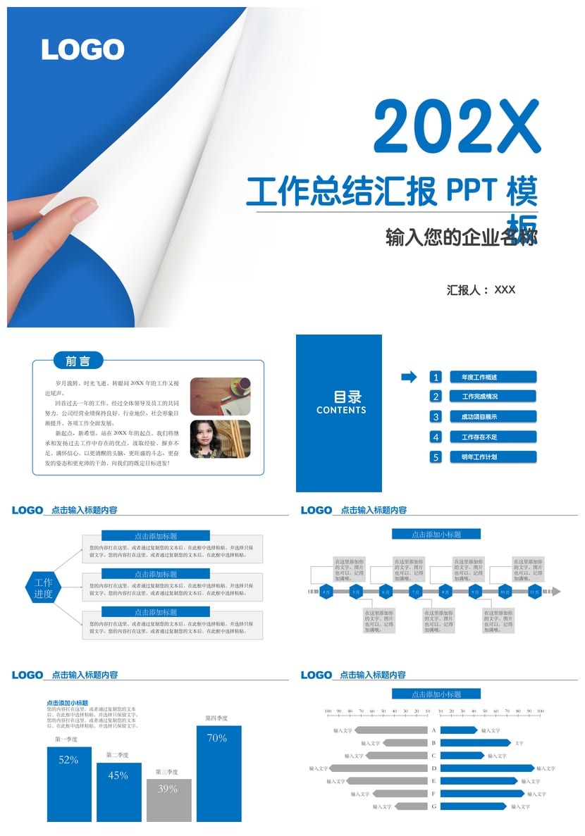 国风商务PPT模板 红色大气工作汇报 可编辑素材图表 - 第1页预览