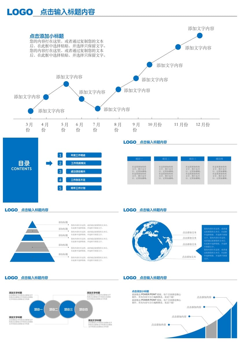 国风商务PPT模板 红色大气工作汇报 可编辑素材图表 - 第2页预览