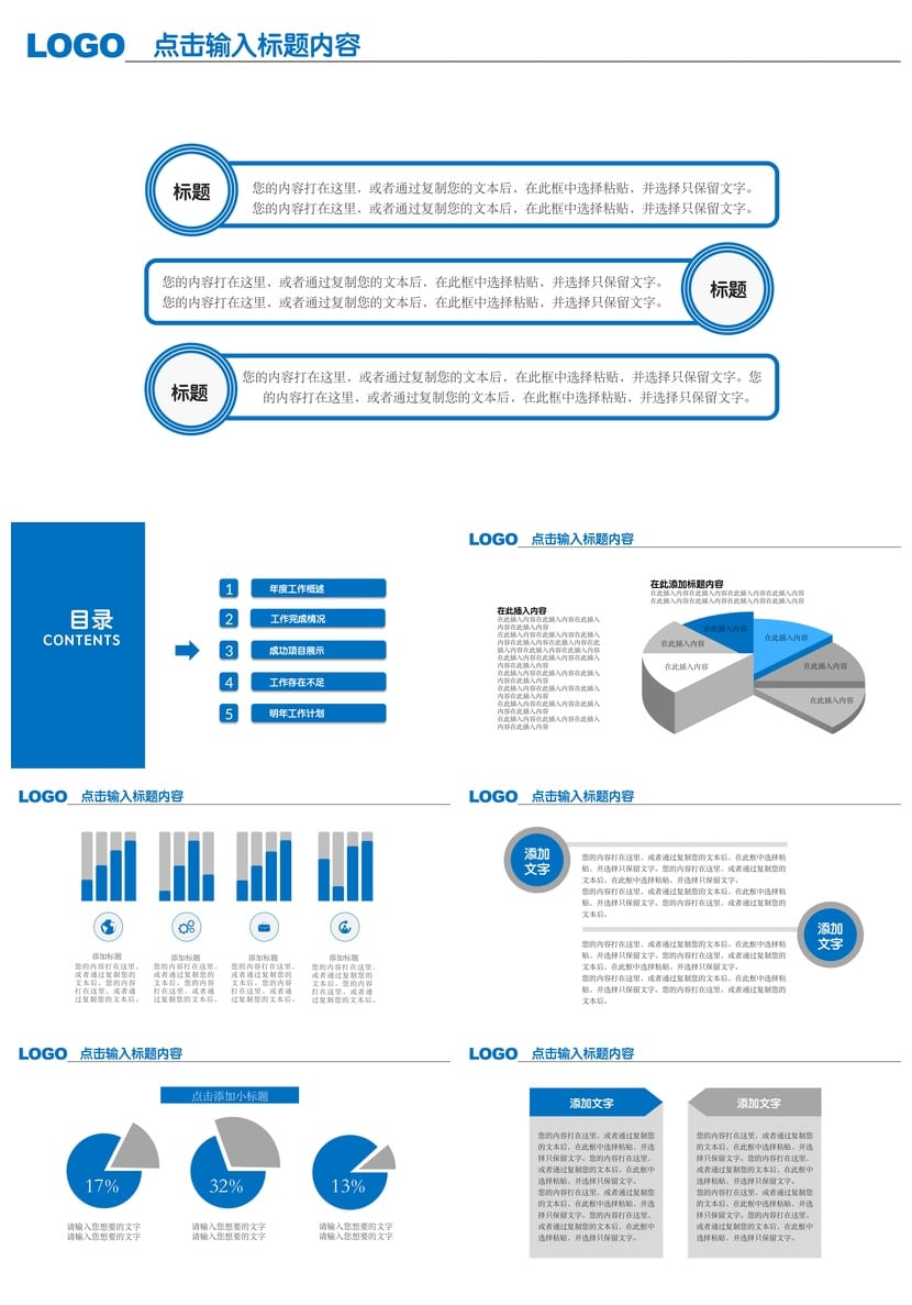 国风商务PPT模板 红色大气工作汇报 可编辑素材图表 - 第3页预览