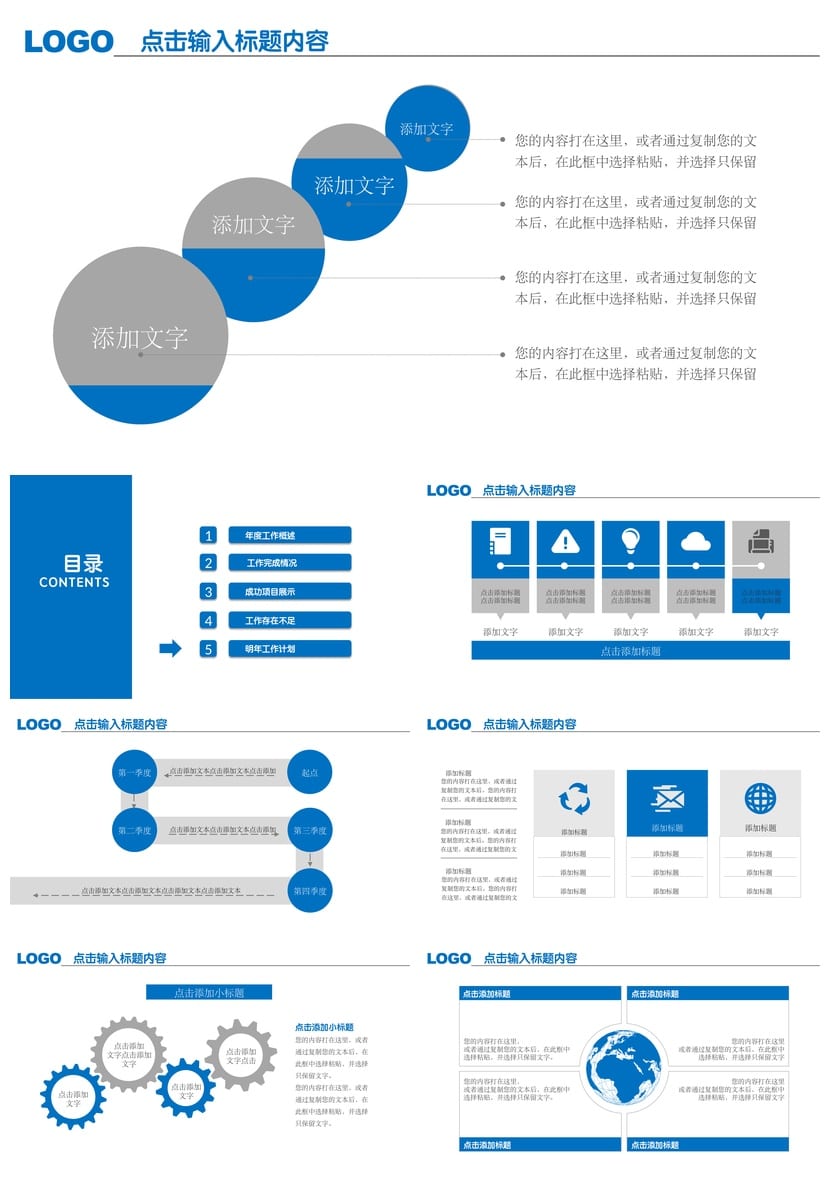 国风商务PPT模板 红色大气工作汇报 可编辑素材图表 - 第5页预览
