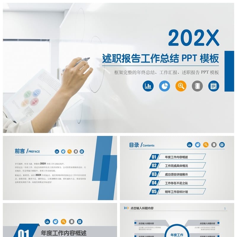 商务红色国风PPT模板 新中式高级感汇报课件素材 - 工作PPT 模板