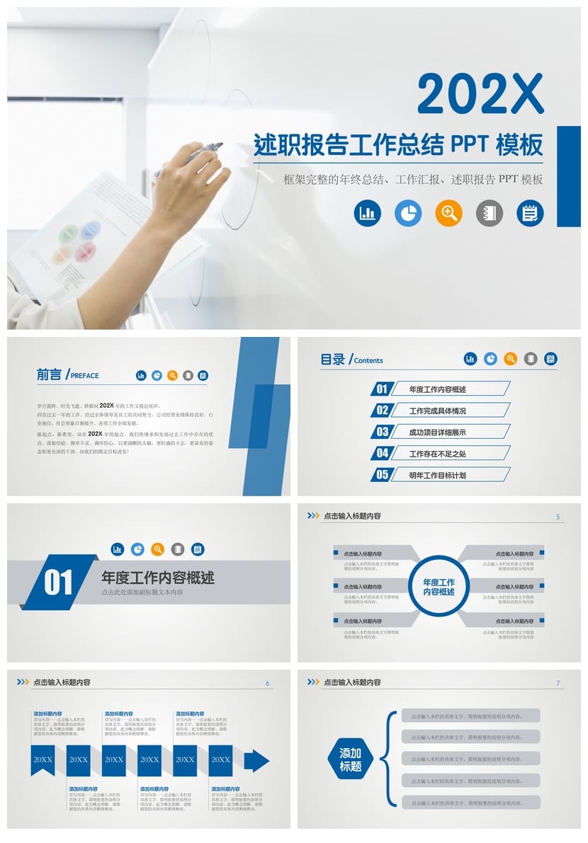 商务红色国风PPT模板 新中式高级感汇报课件素材 - 第1页预览