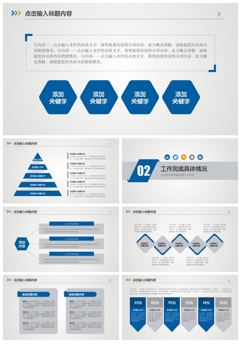 商务红色国风PPT模板 新中式高级感汇报课件素材 - 第2页预览