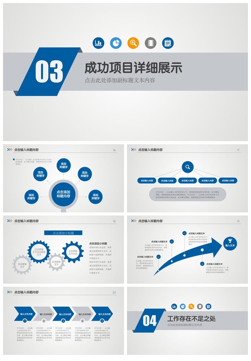 商务红色国风PPT模板 新中式高级感汇报课件素材 - 第3页预览