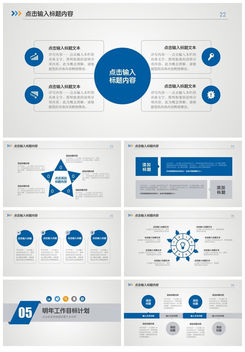 商务红色国风PPT模板 新中式高级感汇报课件素材 - 第4页预览