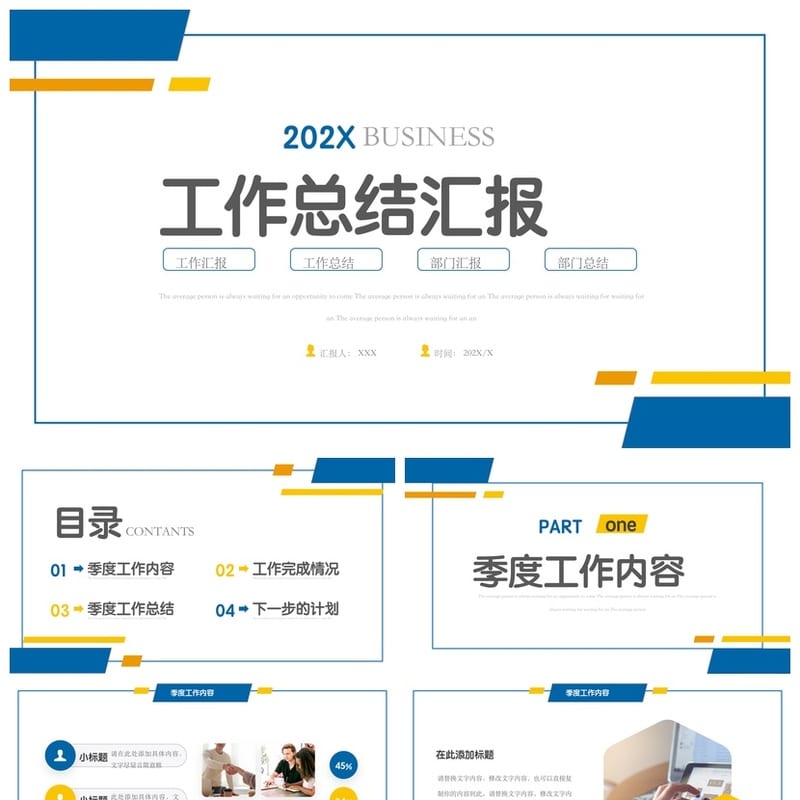 商务红色国风PPT模板 新中式高端大气ppt素材 答辩汇报课件 - 工作PPT 模板