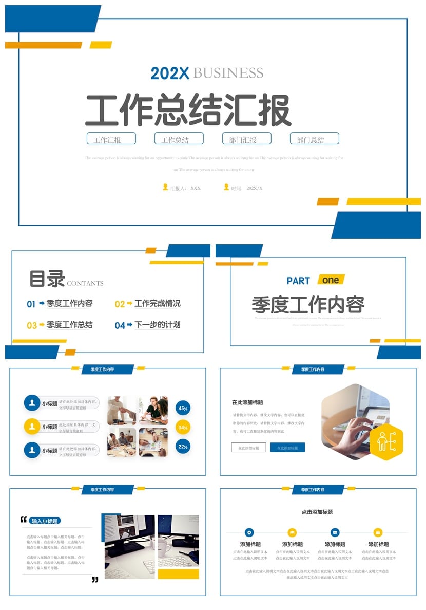 商务红色国风PPT模板 新中式高端大气ppt素材 答辩汇报课件 - 第1页预览