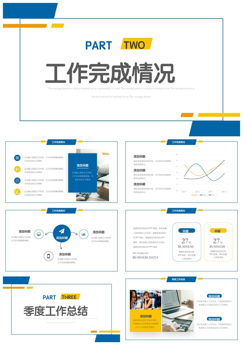 商务红色国风PPT模板 新中式高端大气ppt素材 答辩汇报课件 - 第2页预览