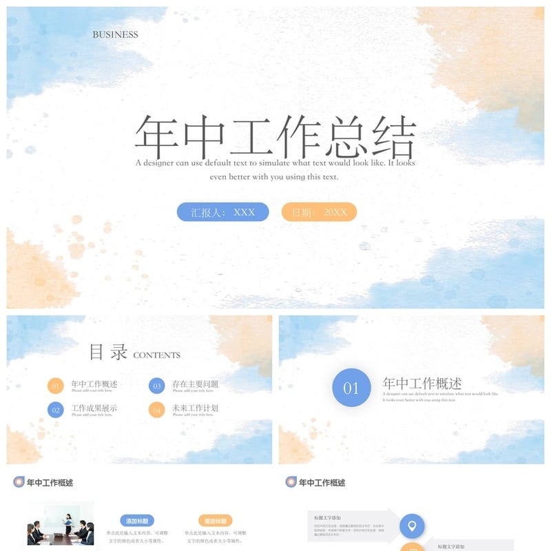 商务红色国风PPT模板 高端大气新中式设计素材 可编辑动态图表 - 工作PPT 模板