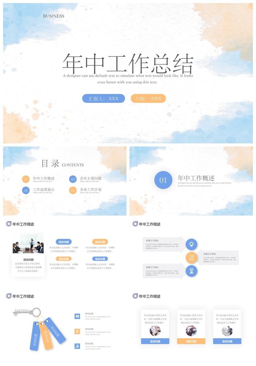 商务红色国风PPT模板 高端大气新中式设计素材 可编辑动态图表 - 第1页预览
