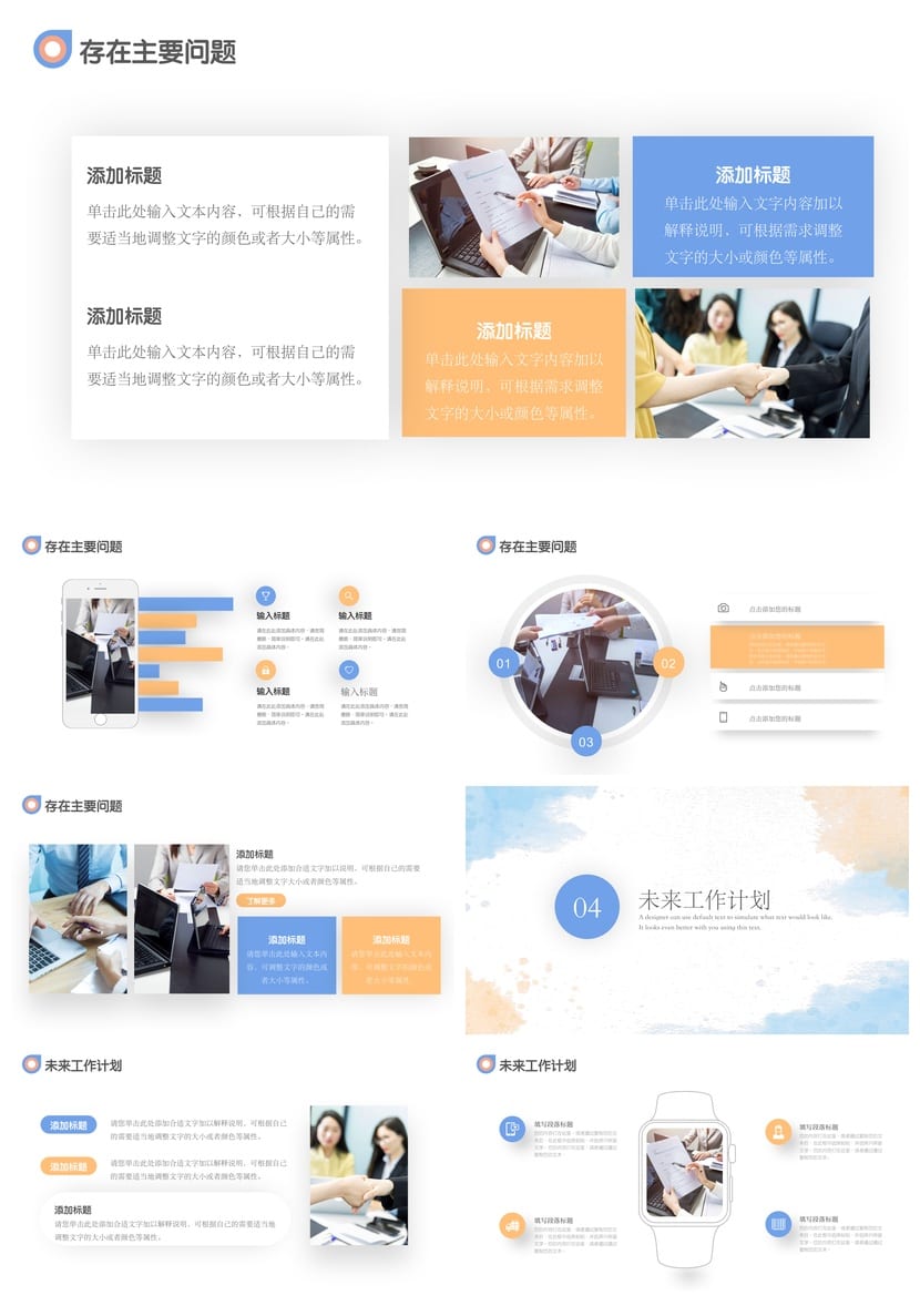 商务红色国风PPT模板 高端大气新中式设计素材 可编辑动态图表 - 第3页预览