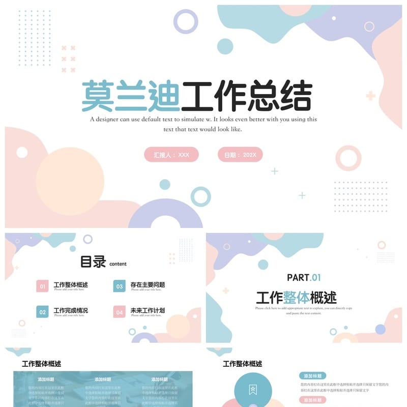 商务国风PPT模板 红色大气中国风素材 精品文库文档设计 - 工作PPT 模板