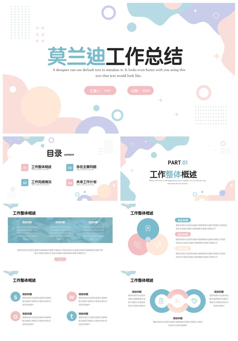 商务国风PPT模板 红色大气中国风素材 精品文库文档设计 - 第1页预览