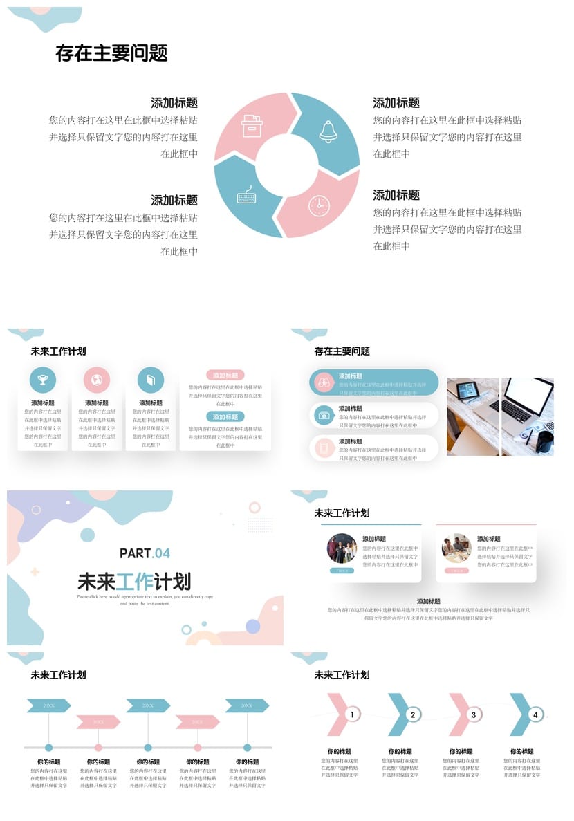 商务国风PPT模板 红色大气中国风素材 精品文库文档设计 - 第3页预览