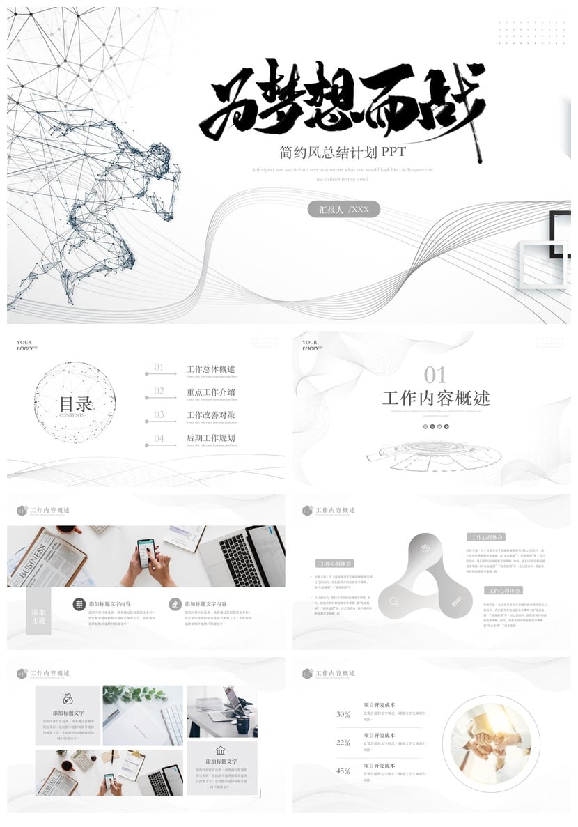 商务红色国风PPT模板 高端大气新中式设计素材动态排版 - 第1页预览