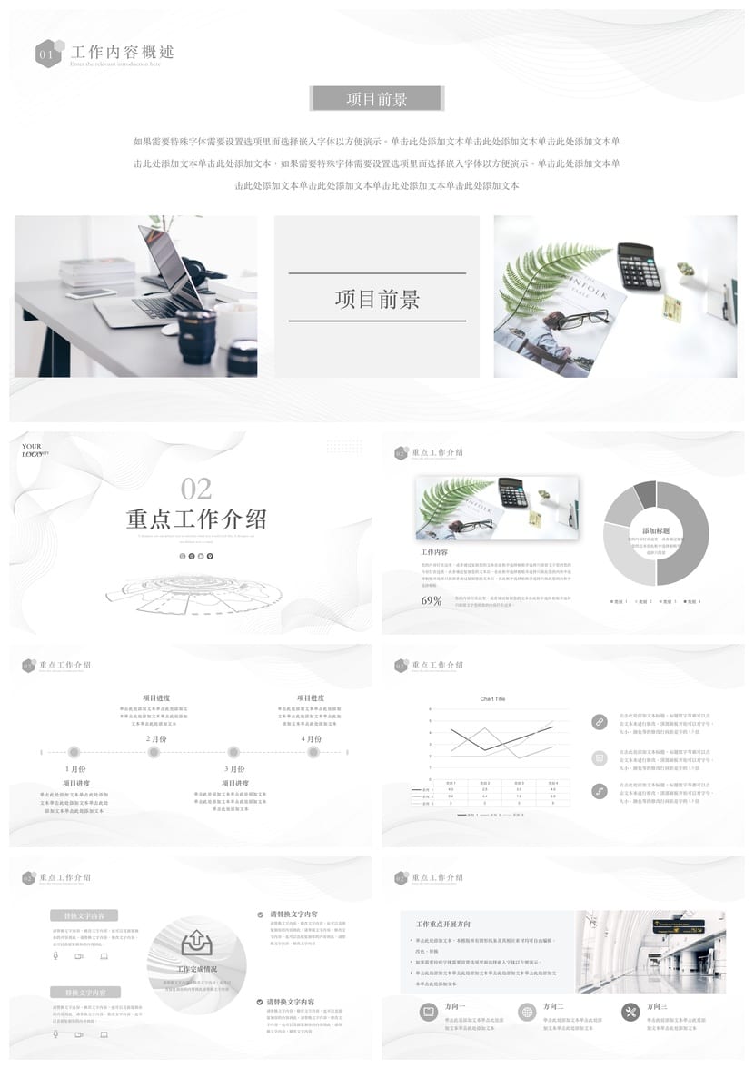 商务红色国风PPT模板 高端大气新中式设计素材动态排版 - 第2页预览