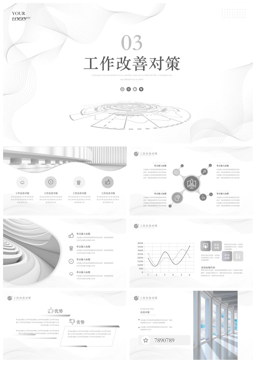 商务红色国风PPT模板 高端大气新中式设计素材动态排版 - 第3页预览