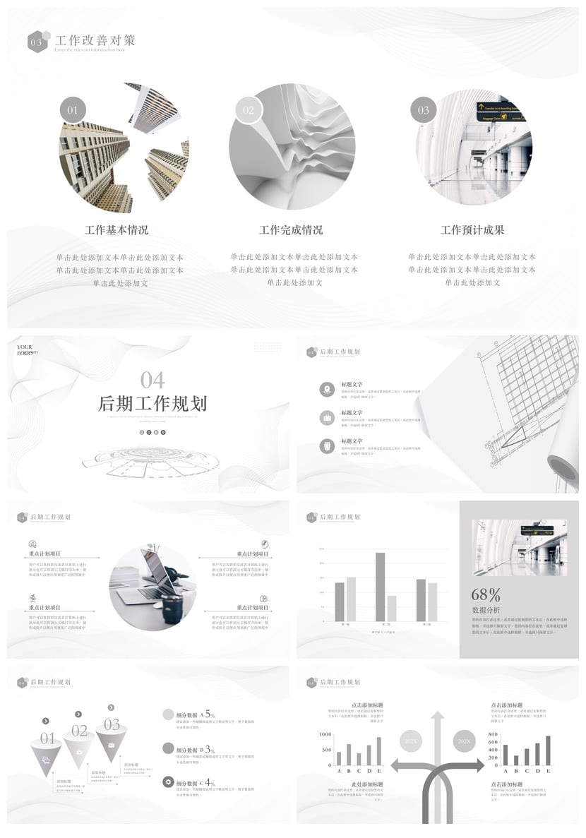 商务红色国风PPT模板 高端大气新中式设计素材动态排版 - 第4页预览