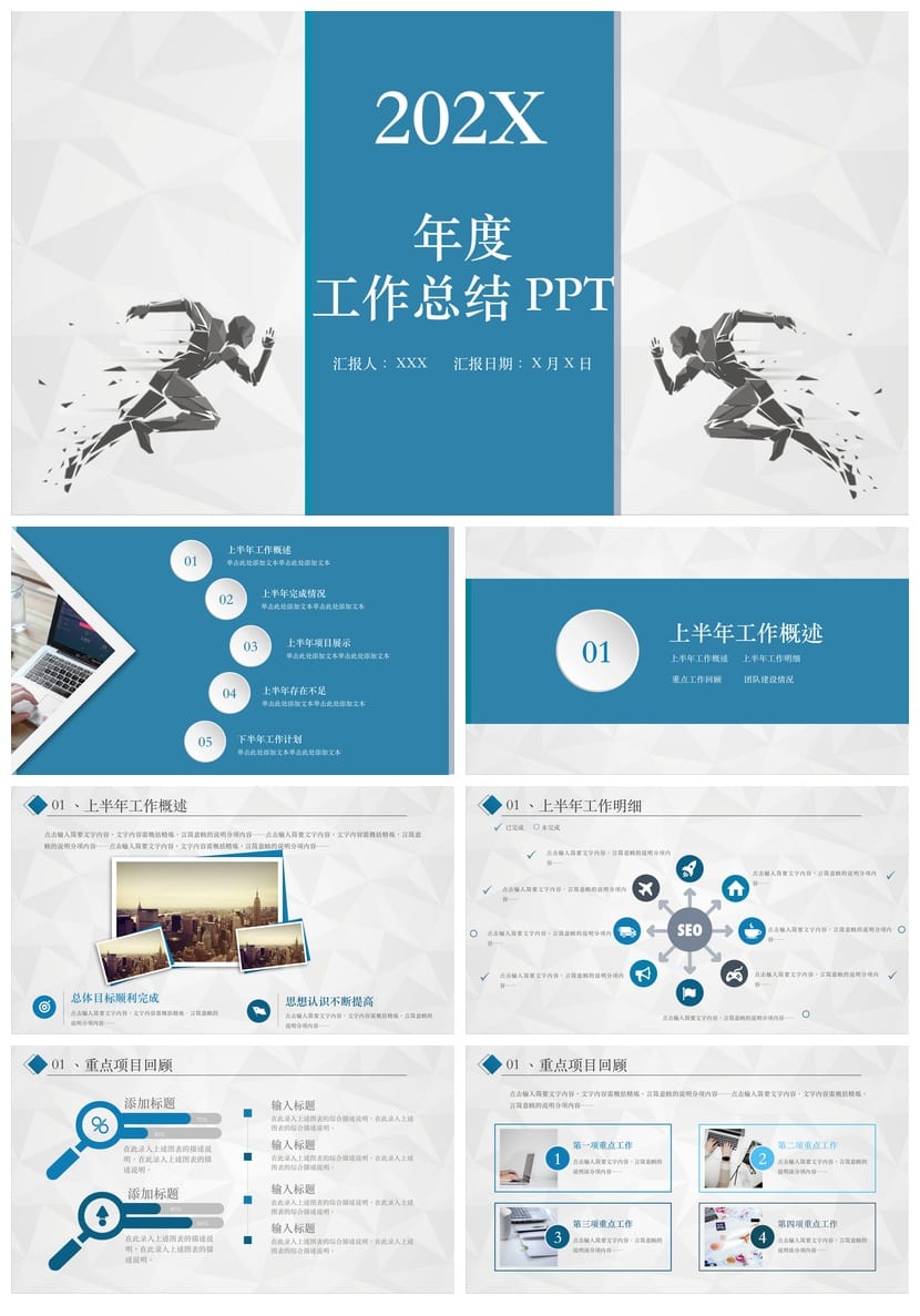 商务、红色、国风PPT模板 高端大气工作报告素材pptx - 第1页预览