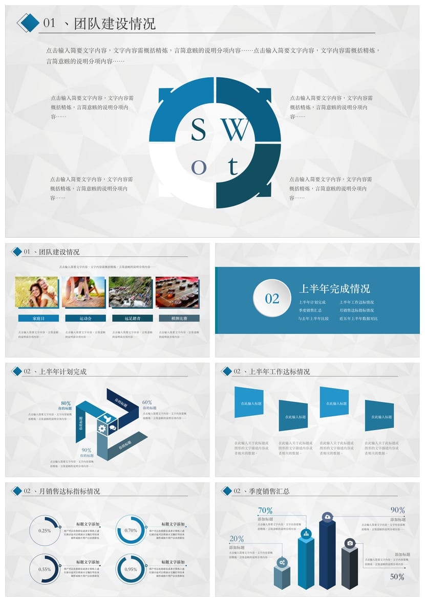 商务、红色、国风PPT模板 高端大气工作报告素材pptx - 第2页预览