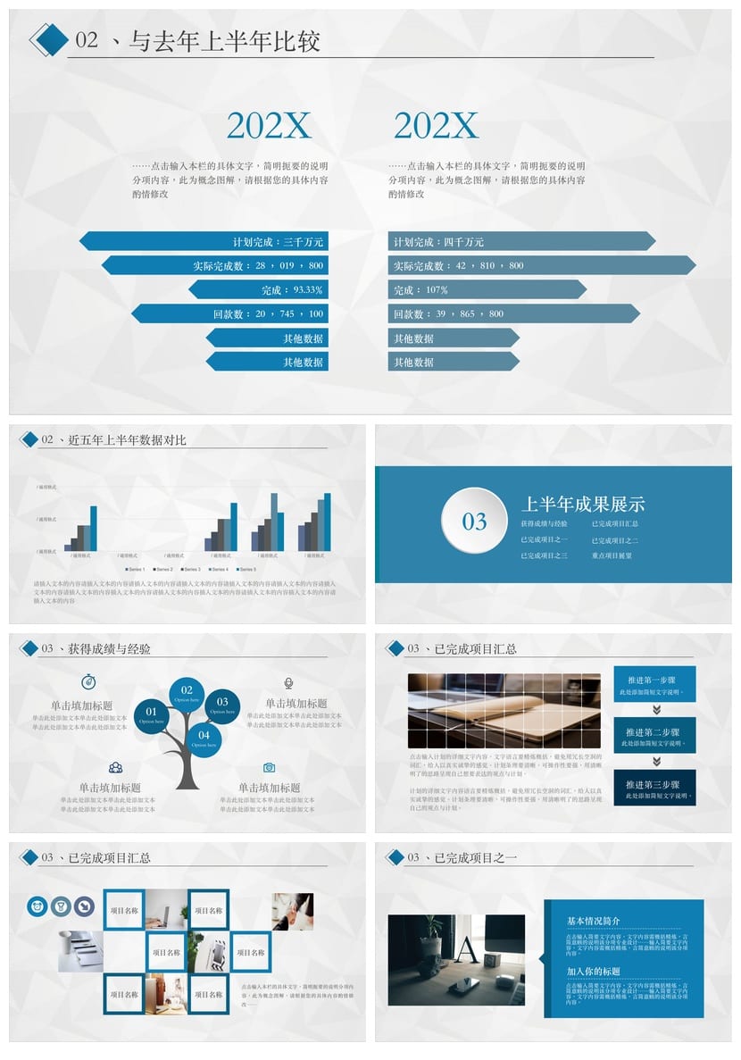 商务、红色、国风PPT模板 高端大气工作报告素材pptx - 第3页预览