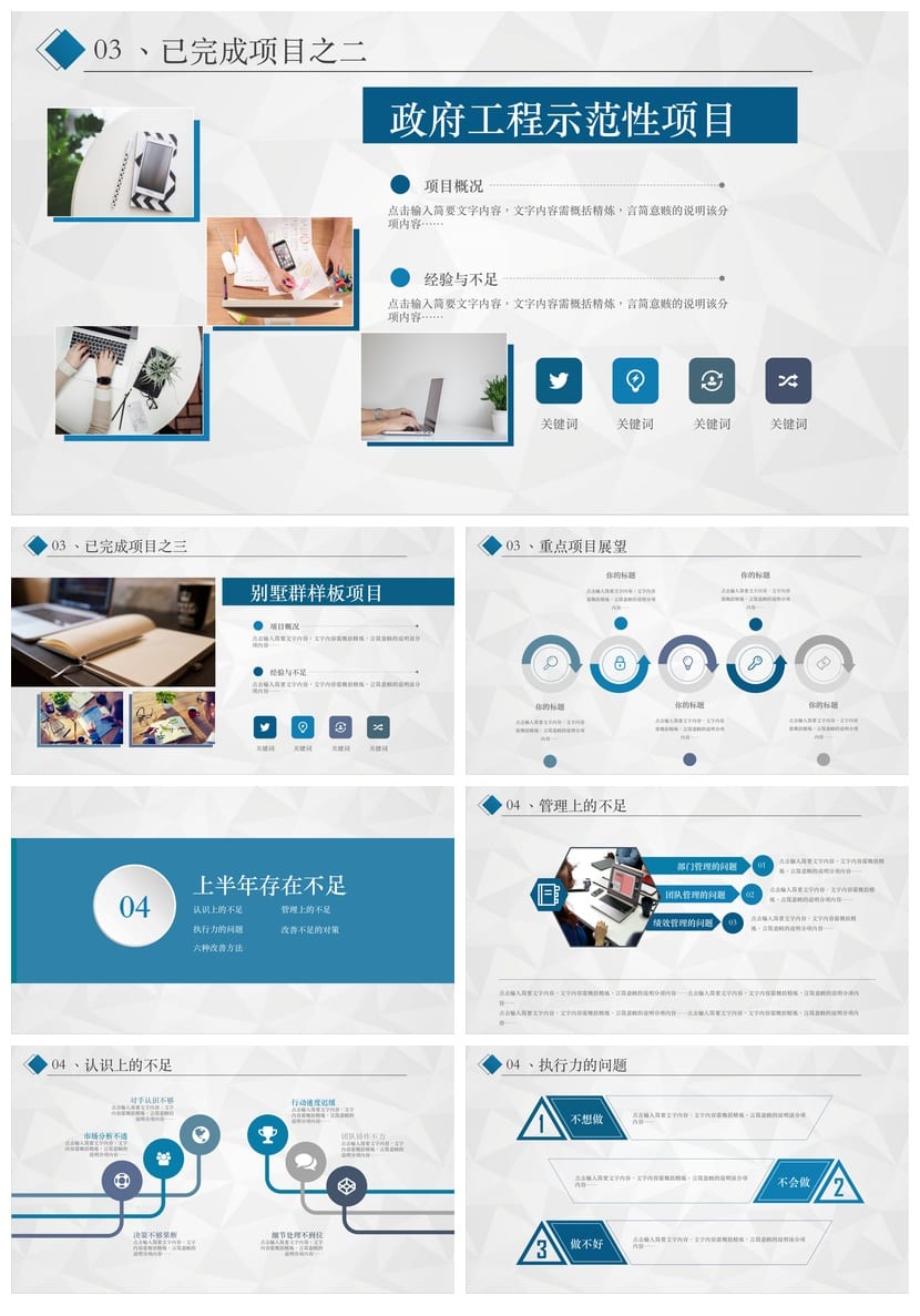 商务、红色、国风PPT模板 高端大气工作报告素材pptx - 第4页预览