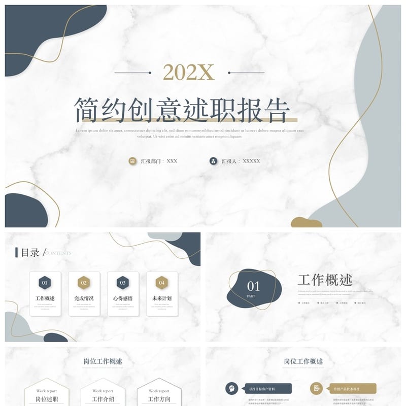 商务国风PPT模板 红色党政风素材 高端大气工作总结汇报课件 - 工作PPT 模板