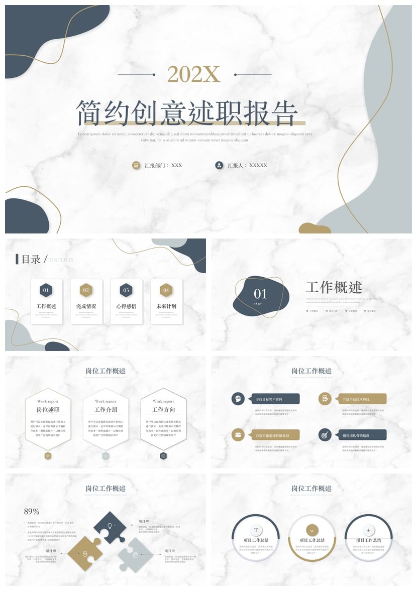 商务国风PPT模板 红色党政风素材 高端大气工作总结汇报课件 - 第1页预览