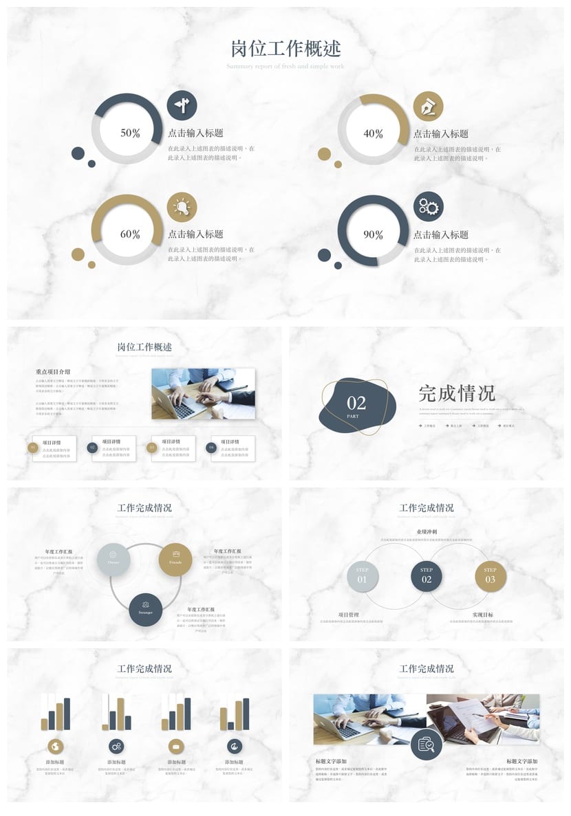 商务国风PPT模板 红色党政风素材 高端大气工作总结汇报课件 - 第2页预览