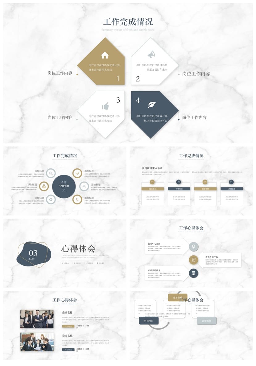 商务国风PPT模板 红色党政风素材 高端大气工作总结汇报课件 - 第3页预览