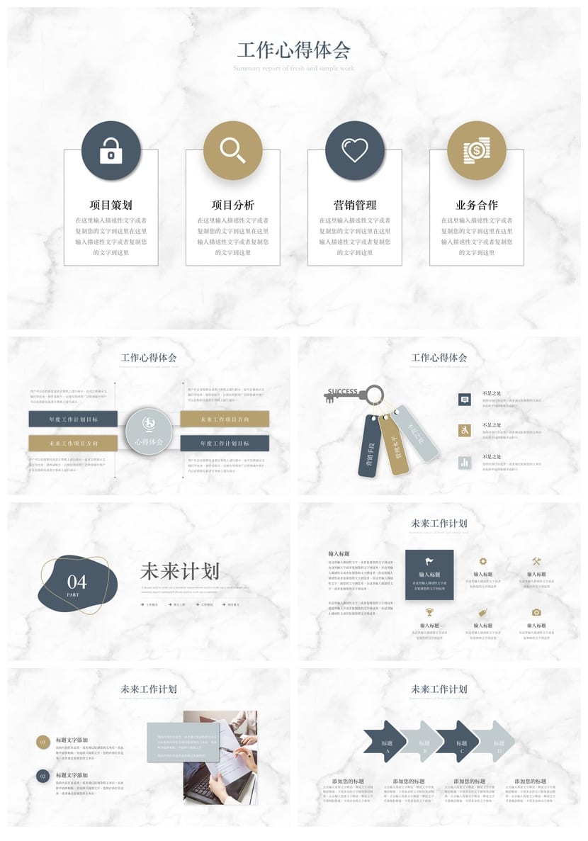 商务国风PPT模板 红色党政风素材 高端大气工作总结汇报课件 - 第4页预览