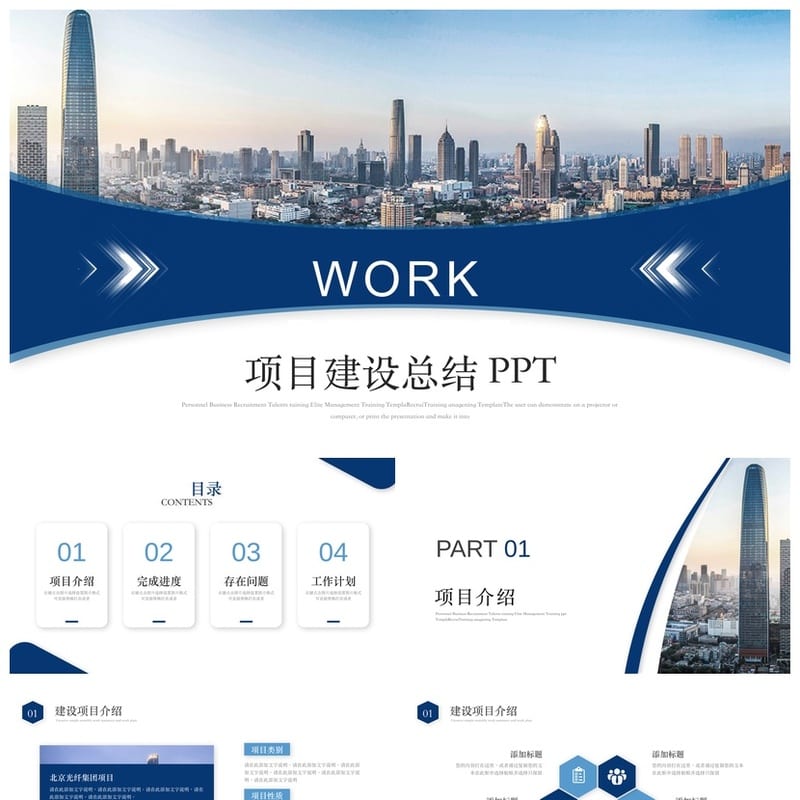 商务红色国风PPT模板 新中式高级感素材 工作总结汇报课件 - 工作PPT 模板