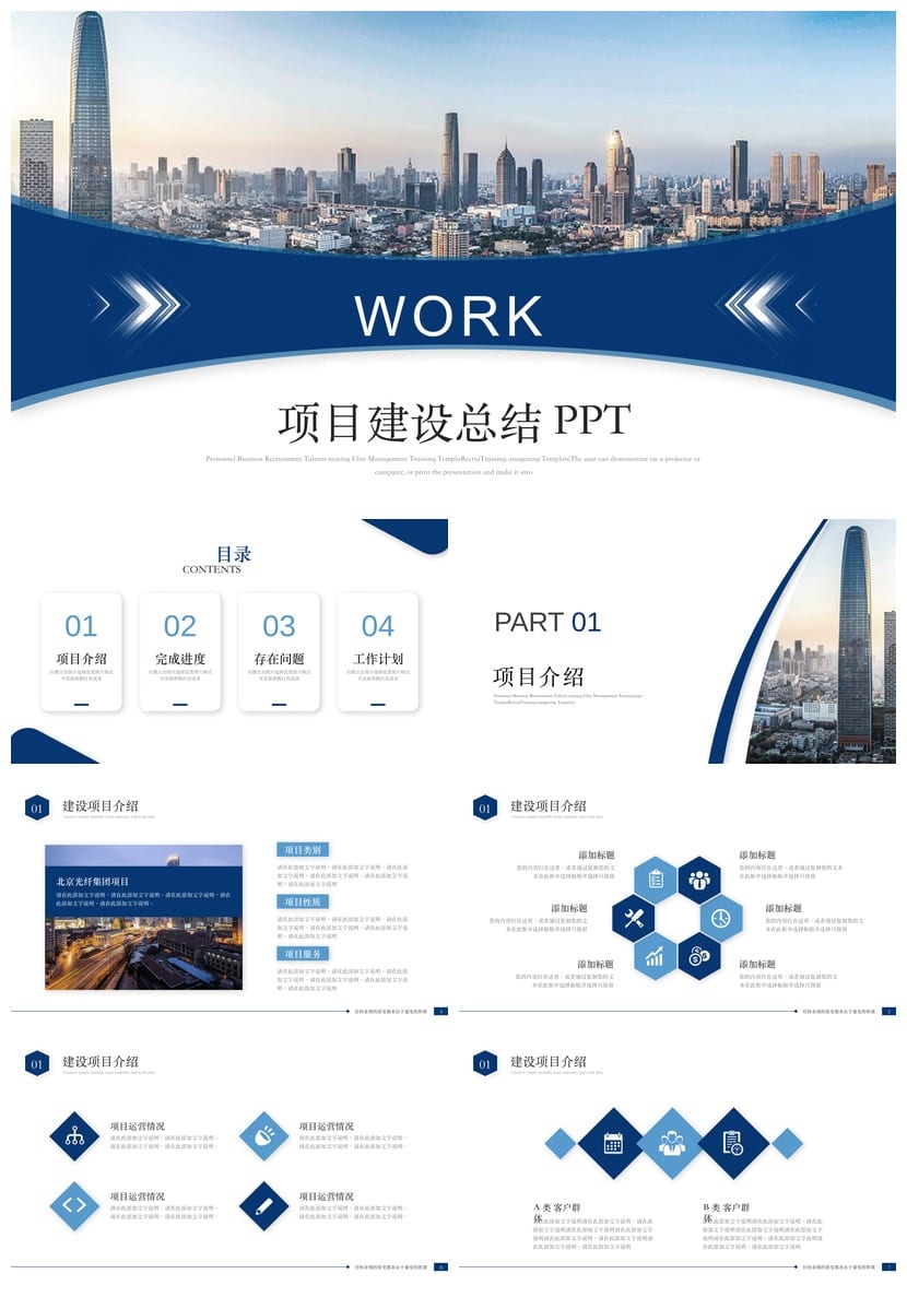 商务红色国风PPT模板 新中式高级感素材 工作总结汇报课件 - 第1页预览