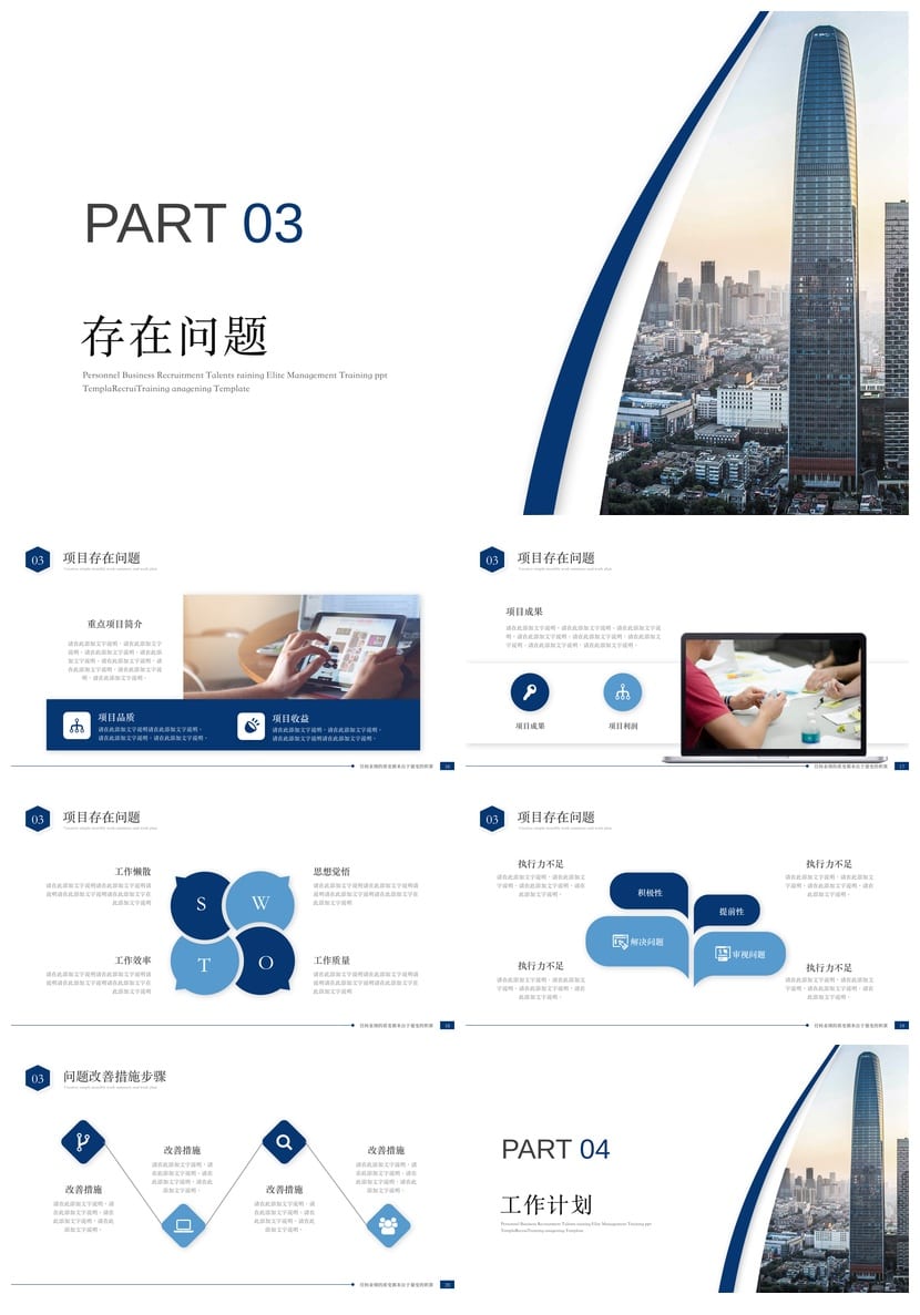 商务红色国风PPT模板 新中式高级感素材 工作总结汇报课件 - 第3页预览