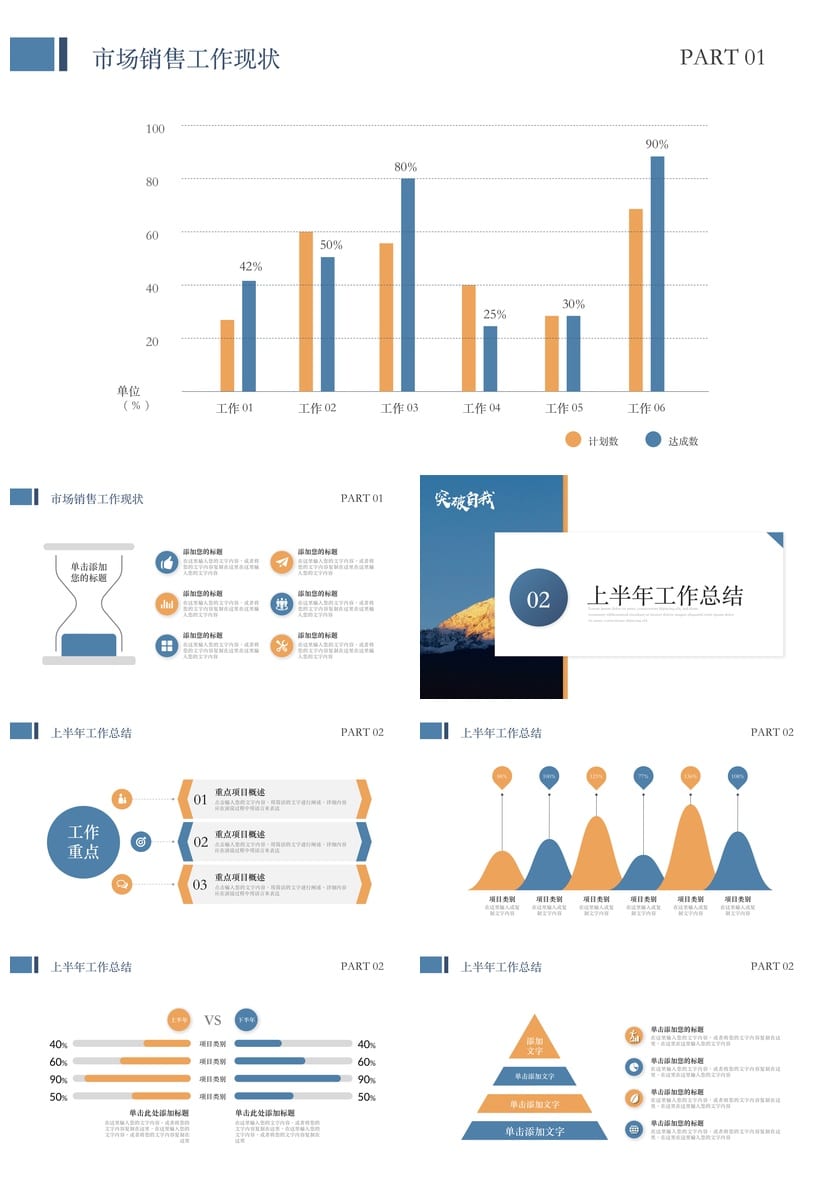 商务红色国风PPT模板 高端新中式设计素材 企业汇报课件 - 第2页预览