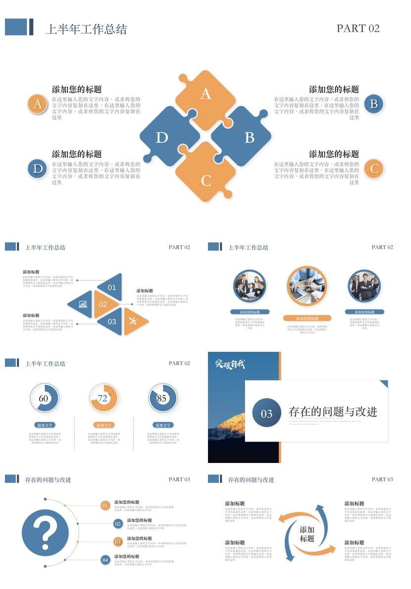 商务红色国风PPT模板 高端新中式设计素材 企业汇报课件 - 第3页预览