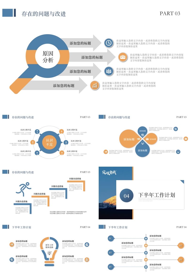 商务红色国风PPT模板 高端新中式设计素材 企业汇报课件 - 第4页预览