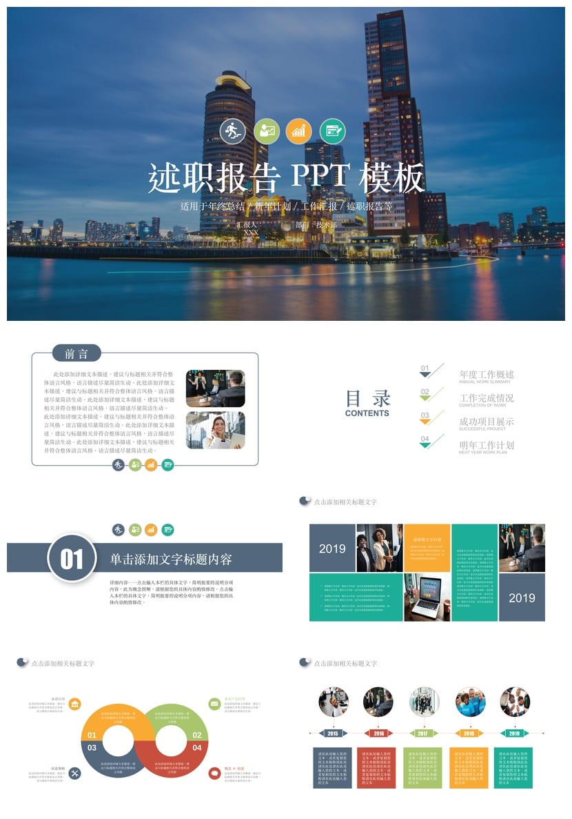 商务红色国风PPT模板素材 高端大气工作总结计划汇报幻灯片 - 第1页预览