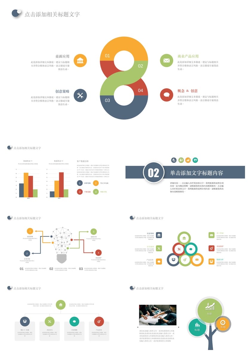 商务红色国风PPT模板素材 高端大气工作总结计划汇报幻灯片 - 第2页预览