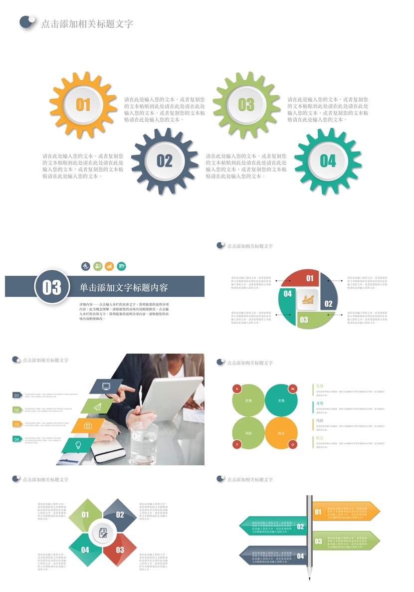 商务红色国风PPT模板素材 高端大气工作总结计划汇报幻灯片 - 第3页预览