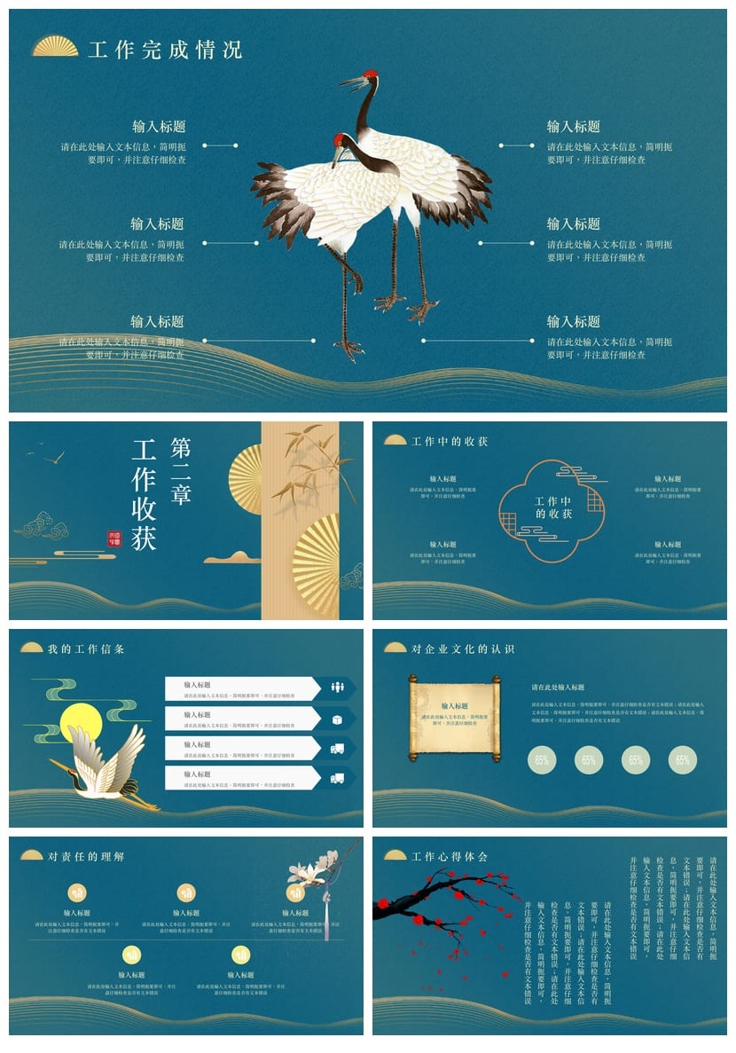 商务红色国风PPT模板 高端大气汇报课件素材包 - 第2页预览