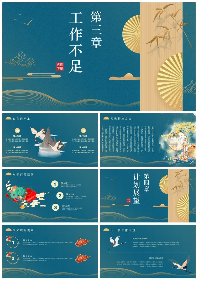 商务红色国风PPT模板 高端大气汇报课件素材包 - 第3页预览