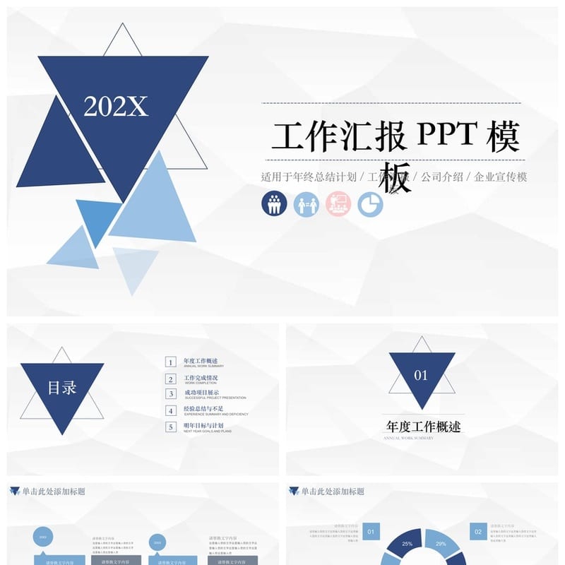 商务红色国风PPT模板 高端大气工作总结汇报演示文稿素材 - 工作PPT 模板