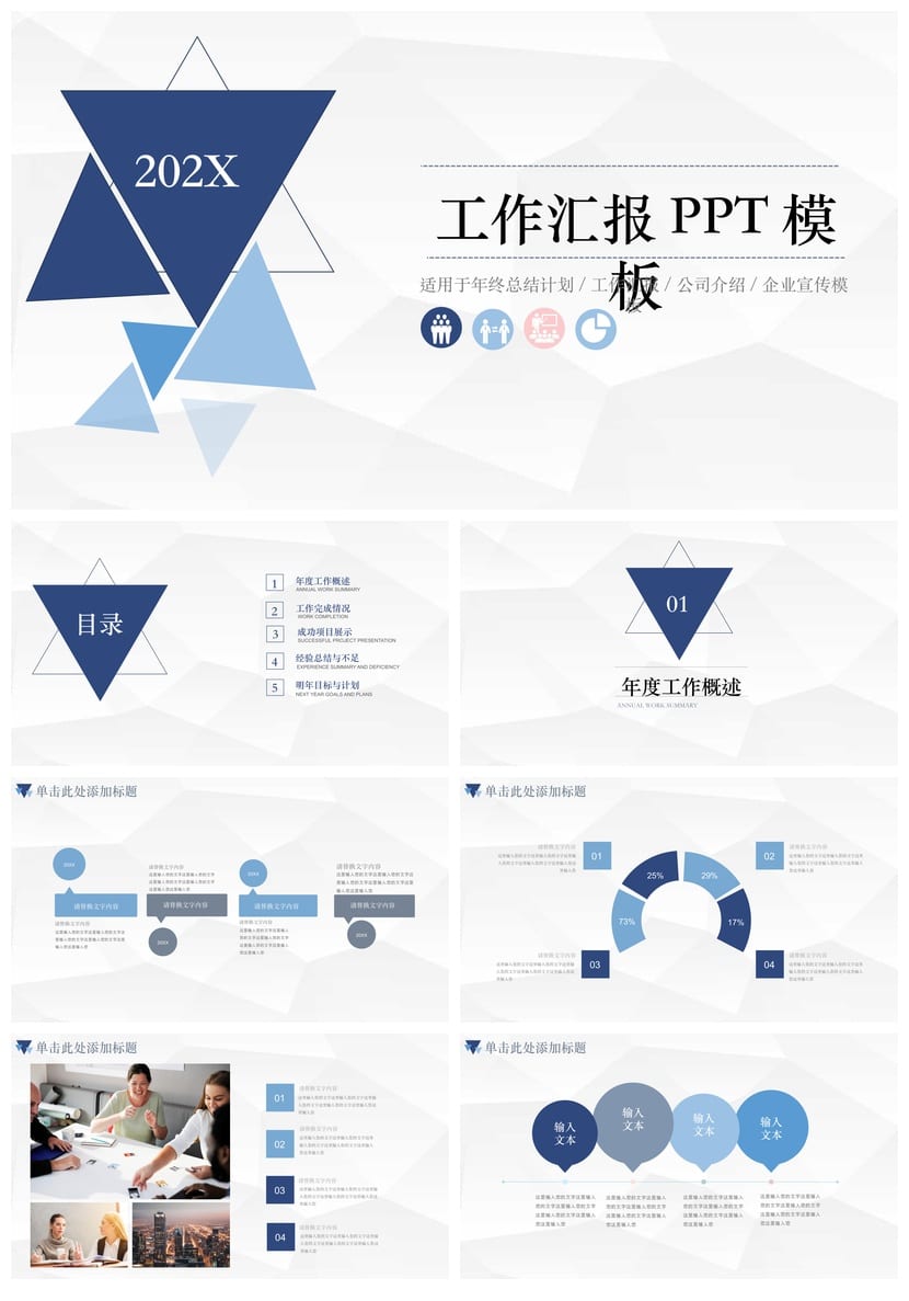 商务红色国风PPT模板 高端大气工作总结汇报演示文稿素材 - 第1页预览
