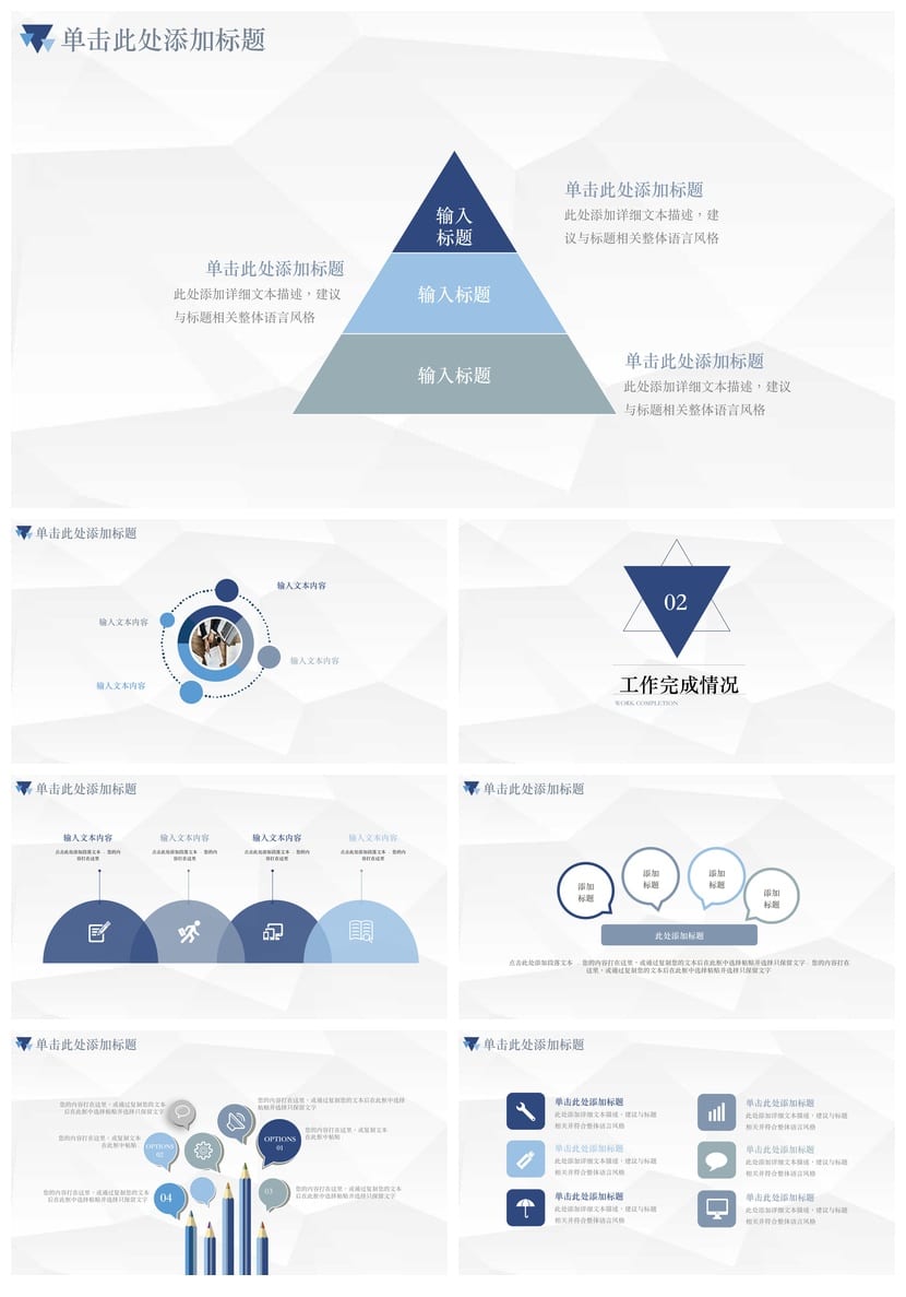 商务红色国风PPT模板 高端大气工作总结汇报演示文稿素材 - 第2页预览