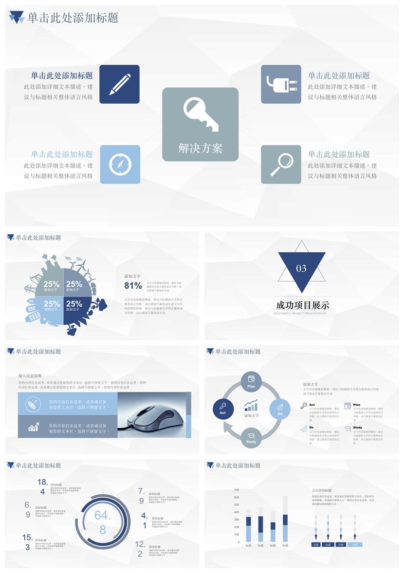 商务红色国风PPT模板 高端大气工作总结汇报演示文稿素材 - 第3页预览