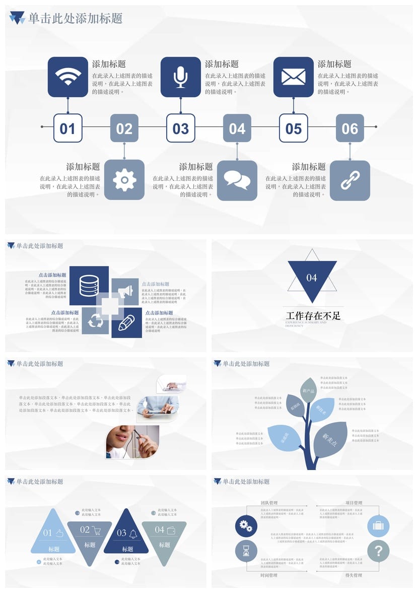 商务红色国风PPT模板 高端大气工作总结汇报演示文稿素材 - 第4页预览